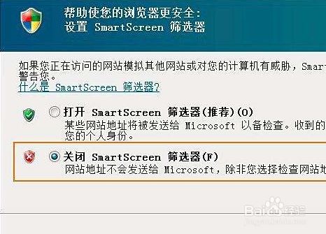 win10系统关闭 smartscreen筛选器功能