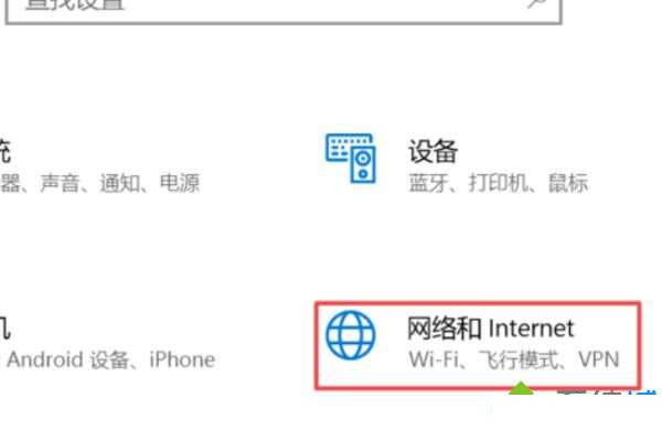 win10只显示飞行模式怎么办?