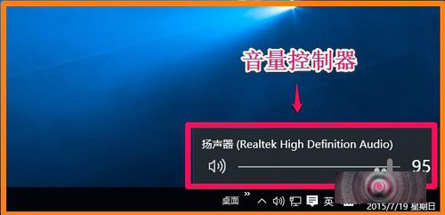 Win10 10240系统音量控制器怎么由横置更改为竖置？