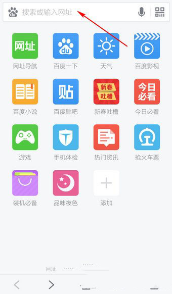 百度手机浏览器怎么清除搜索 百度手机浏览器清除搜索详细教程
