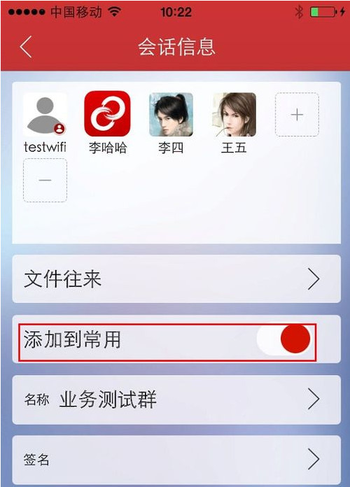 第一企信添加常用联系人方法介绍(适应于PC端及手机端)