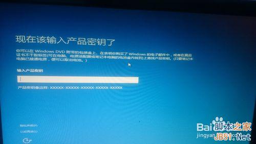 怎么安装win10?全新安装并激活win10图文教程
