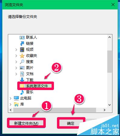 Win10已经激活系统密钥及怎么备份和查询?