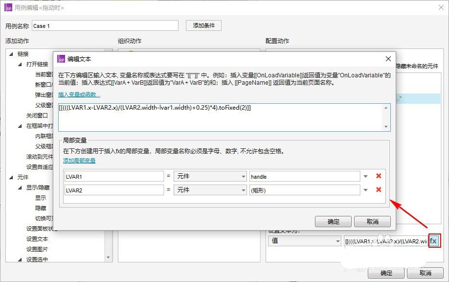 Axure怎么制作控制条控制地图放大效果?