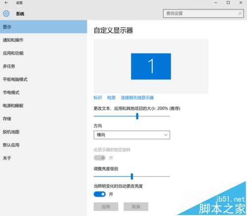 微软surface pro4屏幕旋转在哪里关闭?