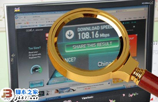 辨别真假100M宽带的实用方法