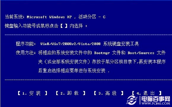 Win8.1怎么安装?从硬盘/光盘/u盘安装win8.1教程全程图解