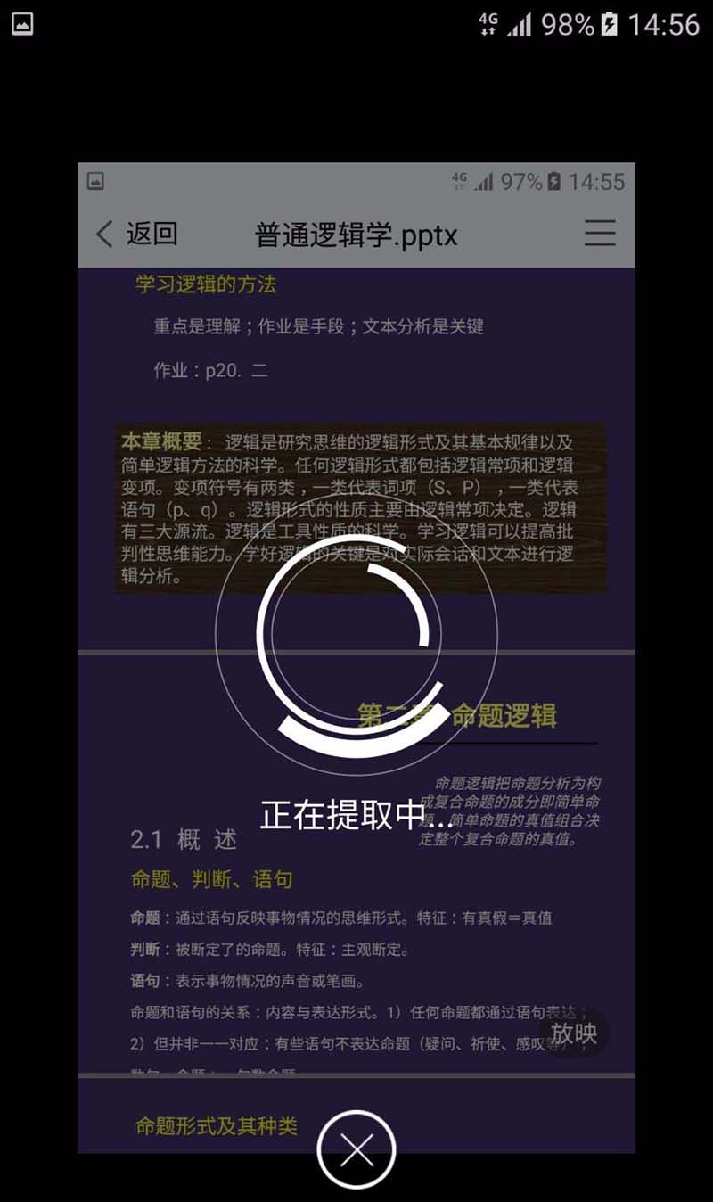腾讯Tim怎么提取图片中的文字?