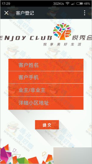 微信关注悦秀会参与小调查 免费领取20元话费(一星期到账)