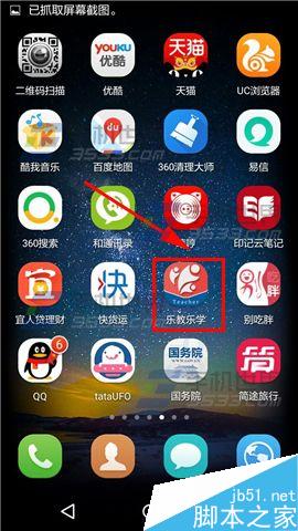 乐教乐学app在哪里创建标签?创建标签方法图解
