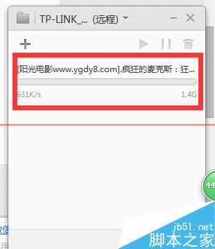 小米路由器2代1T版本 PC端使用远程下载的详细方法
