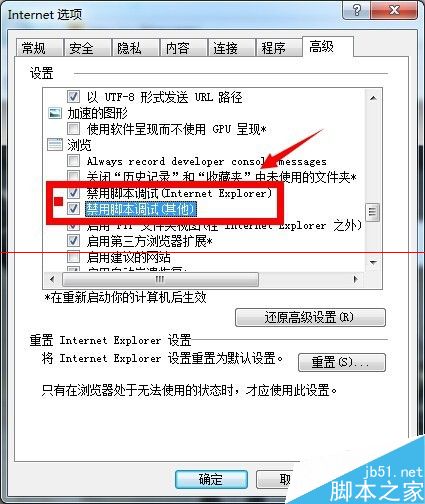 IE浏览器卡死提示是否停止运行此脚本的解决办法