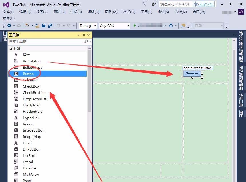 VisualStudio怎么设置控件格式?