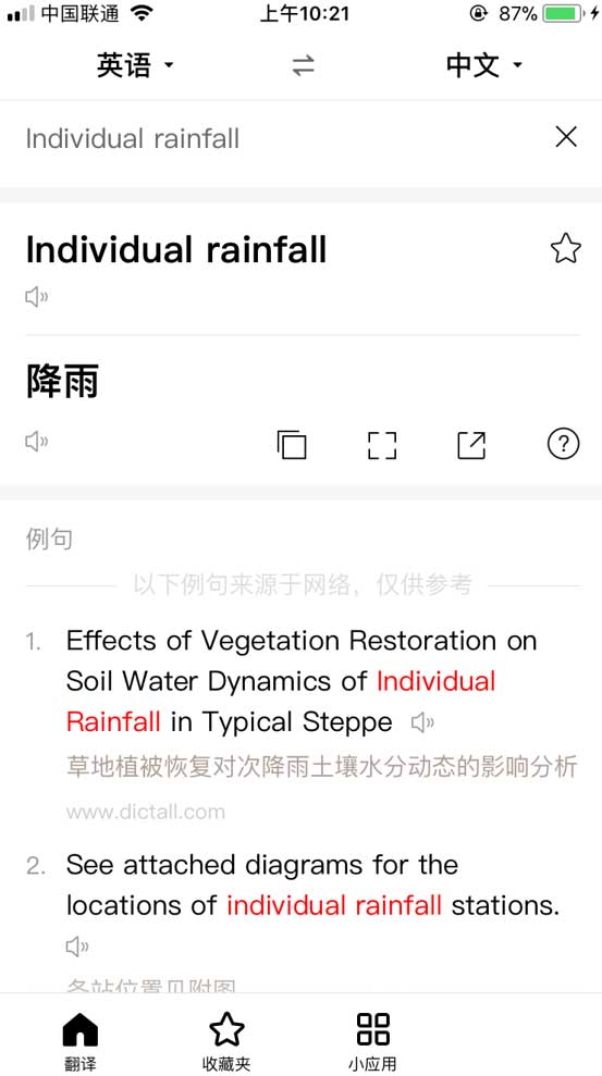 手机上有哪些学习英语的好软件?几款非常好用的英语学习app推荐