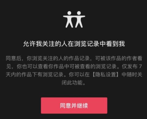 新版抖音能不能看访客记录 抖音7天访客记录查看方法2021
