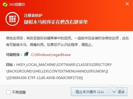 恢复win7新建菜单的二种方法