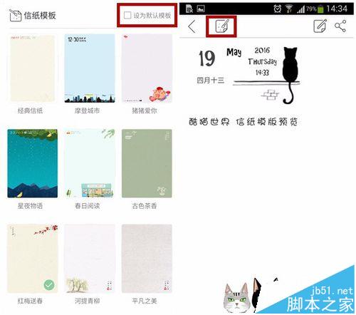 印记云笔记怎么建立一个图文笔记?