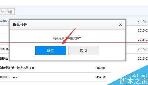 百度网盘已经删除的文件怎么恢复？