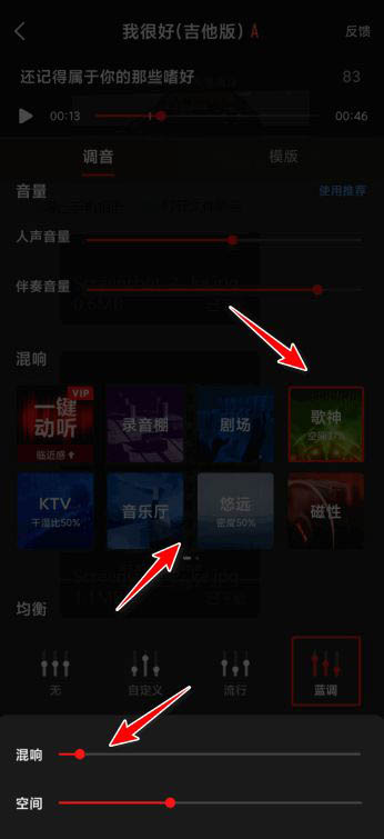 全民k歌怎么修音好听? 全民k歌后期修音的技巧