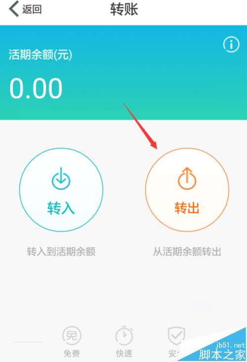 支付宝提现怎么完美避开免费提现额度?
