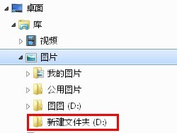 如何使用 Win7&ldquo;库&rdquo;快速分类管理文件