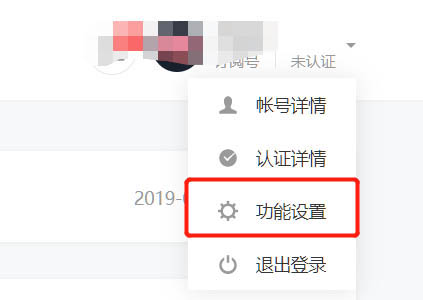 微信公众号怎么设置JS接口安全域名? 微信js接口域名填写方法