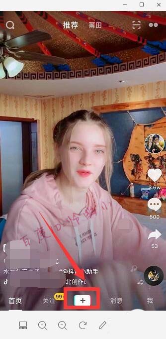 抖音哈哈镜特效怎么怎么玩?