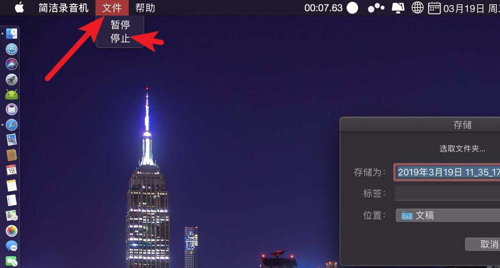 MacBook air笔记本怎么使用简洁录音机?