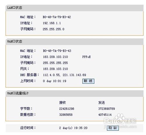 路由器使用方法图解教程(路由器与计算机设置)