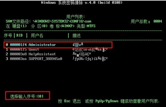 u启动怎么清除系统密码 使用U启动U盘启动盘制作软件清除系统密码教程