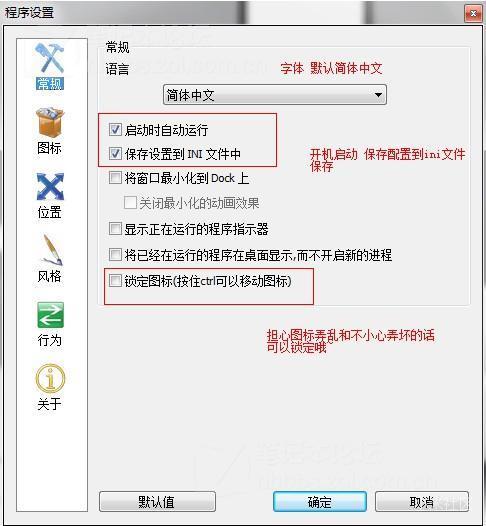 Win10如何改成Mac os桌面 强迫症完美Win10桌面美化图文教程