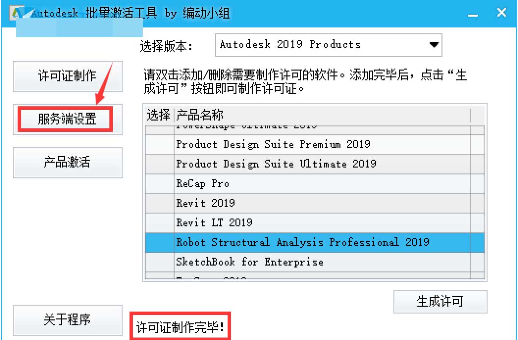 AutoCAD Plant 3D 2019怎么破解?Autodesk AutoCAD Plant 3D 2019破解安装图文教程