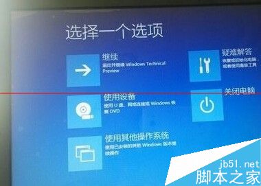 Win10系统顺利进入UEFI界面的教程