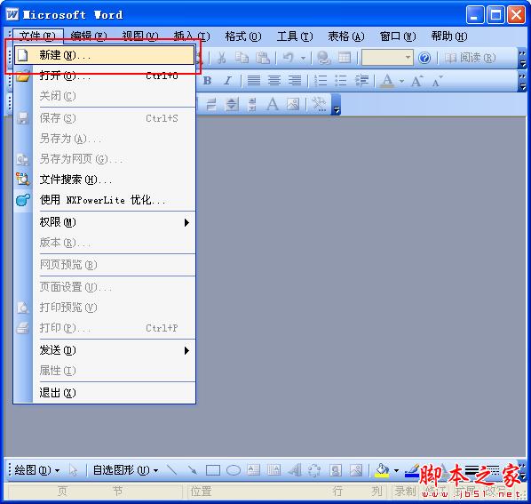 打开word时提示"Microsoft Office Word遇到问题需要关闭"的图文解决方法