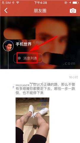 探探app怎么一键清空朋友圈消息?