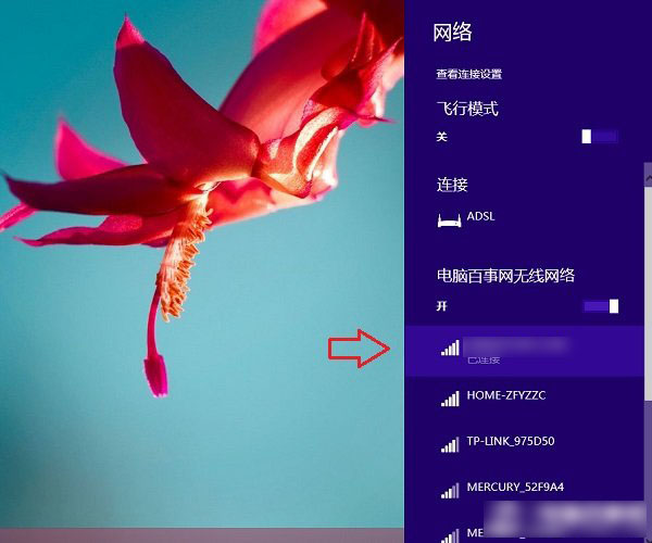 隐藏网络怎么连接？Win8.1系统连接隐藏SSID网络的方法图解