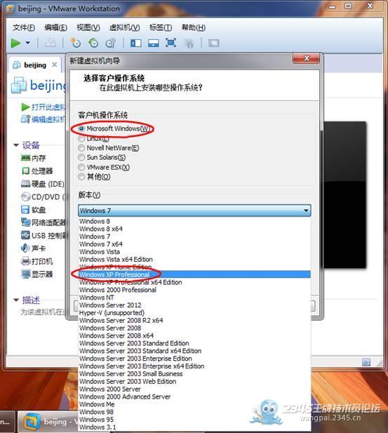 虚拟机全知道_12个使用技巧(吐血整理)