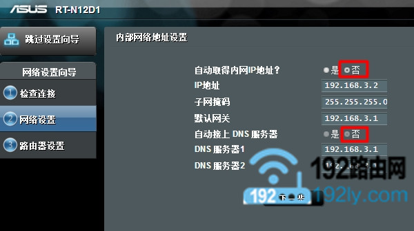 华硕(ASUS)路由器无线中继模式设置图文介绍