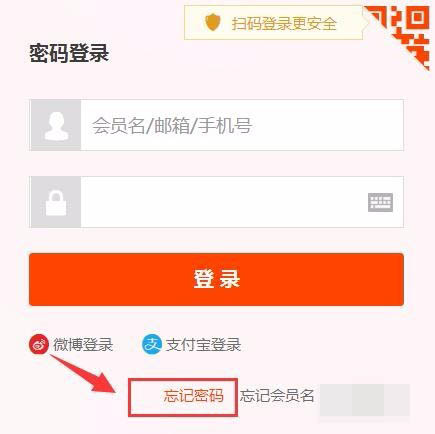 淘宝账号提示登录异常怎么办 解除淘宝账号异常登录的方法