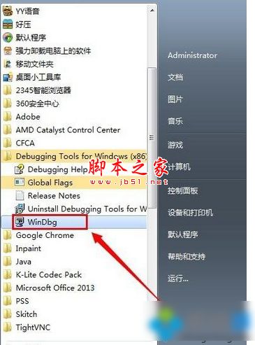 win7为什么打不开DMP文件?win7系统打不开DMP文件图文教程