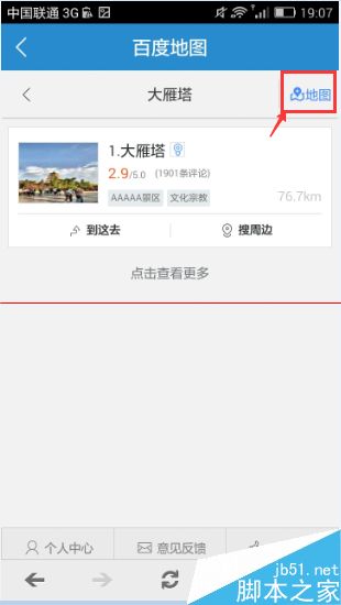 春节马上到了 怎么用手机铁路12306查看交通路线？