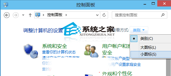 Win10控制面板如何显示所有项以方便使用