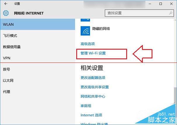 Win10怎么忘记无线网络密码？Win10忘记无线网络密码的方法