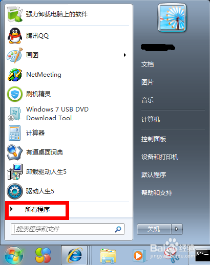 win7系统自带截图工具快捷键是什么？怎么设置快捷键