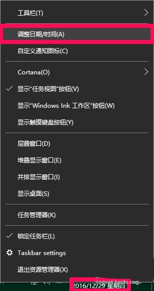 Win10怎么设置日历一周的第一天为周日?