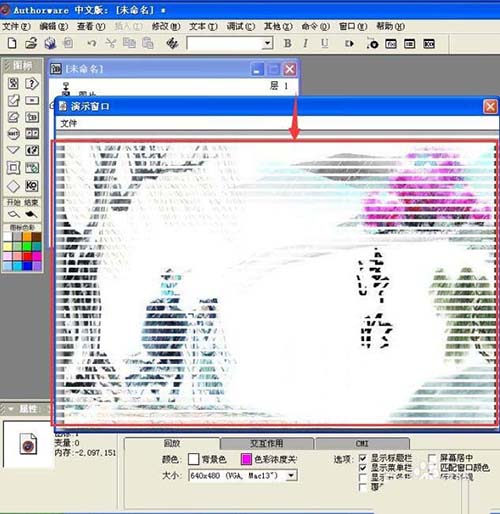Authorware图片怎么添加特效?