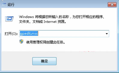 Win7 32位系统下防止u盘自行启动木马的三个有效措施