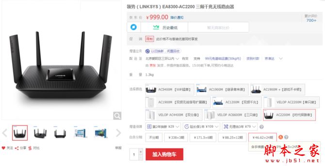 NETGEAR R8000与Linksys EA8300哪个好？网件R8000/Linksys EA8300对比评测