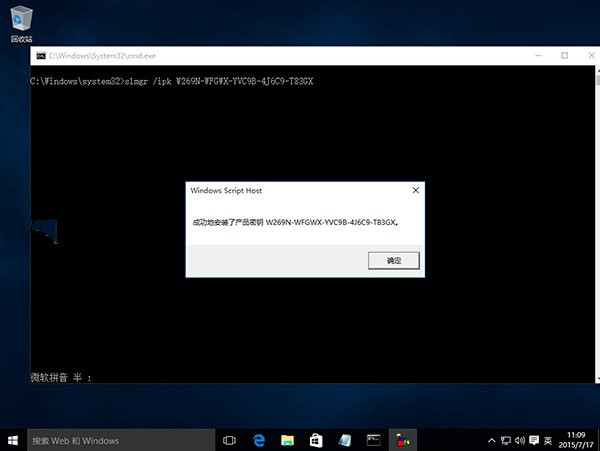 Windows 10 Build 10240专业版全新安装和激活教程