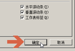 excel2003怎么设置取消自动显示右侧开始工作窗格?